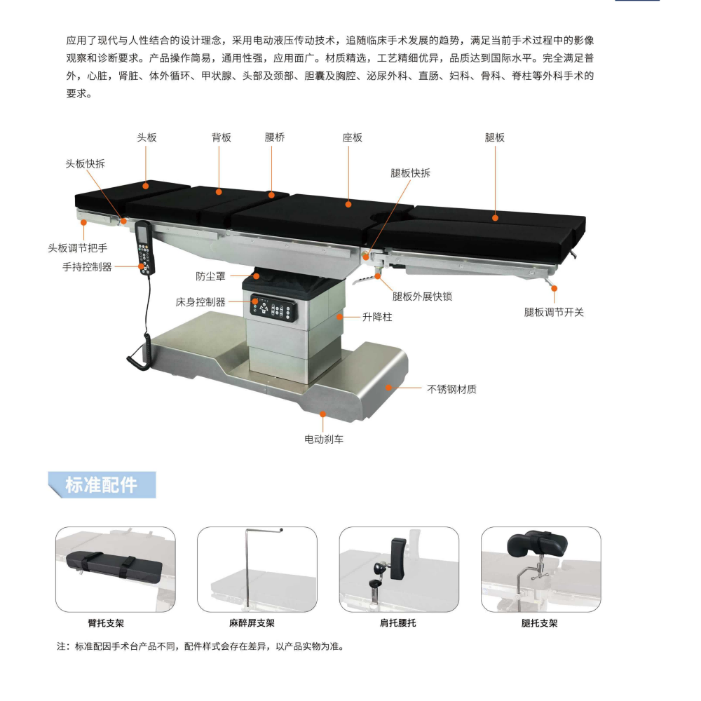 02電動(dòng)手術(shù)臺(tái)_12.png 02電動(dòng)手術(shù)臺(tái)_12.png